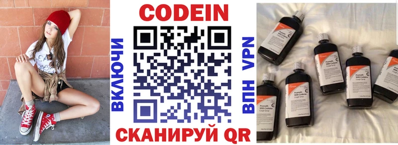 Кодеиновый сироп Lean напиток Lean (лин)  Волчанск 