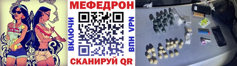 Меф  Волчанск