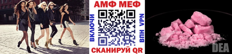 omg сайт закладка Волчанск МЕТАМФЕТАМИН винт