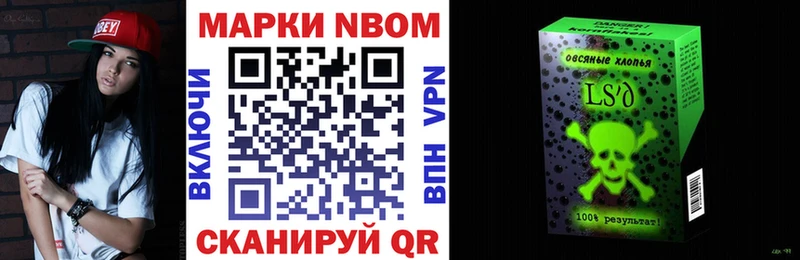 Марки NBOMe 1,5мг  купить наркоту  Волчанск 